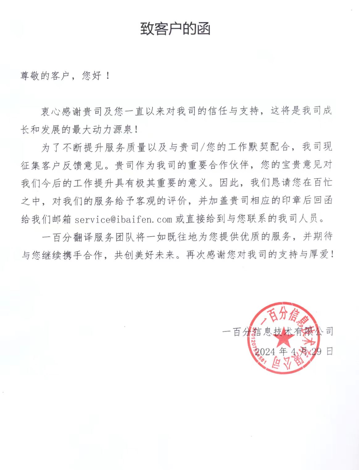 1714455928465342.jpg Trimmed letter to client.jpg