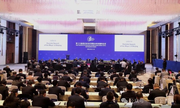 Baifen Translation Company provided professional translation support for the 16th Beijing Mayor’s International Entrepreneur Advisory Conference