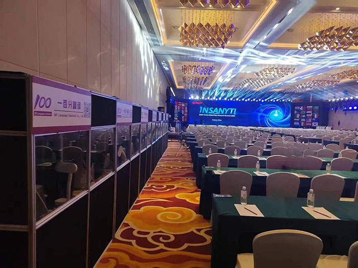 100% translation service supports the "Global Major Customer Summit": multi-lingual relay simultaneous interpretation to ensure seamless communication at the meeting