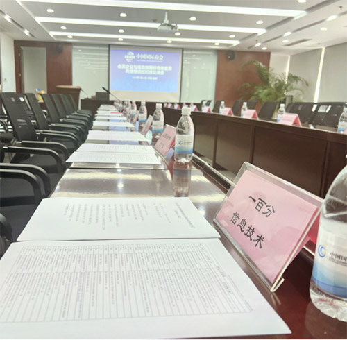 100% Translation was invited to participate in the "China Chamber of International Commerce Member Enterprises and the Ministry of Commerce International Business Officials Senior Training Course" docking and exchange meeting 100% Translation was invited to participate in the "China Chamber of International Commerce Member Enterprises and the Ministry of Commerce International Business Officials Senior Training Course" docking and exchange meeting