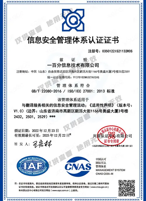 ISO-27001-Information Security Management System Certificate-2022-2025-Deputy.jpg