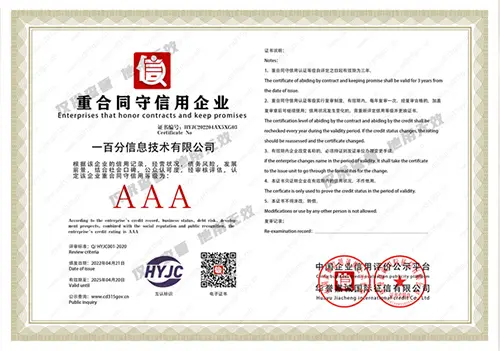 3 Contract-honoring and Trustworthy Enterprise Certificate-Vice.jpg