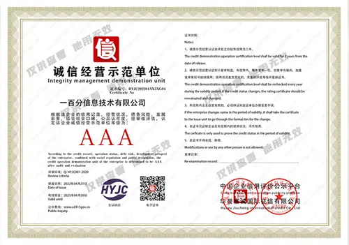 4Integrity Management Demonstration Unit Certificate-Vice.jpg