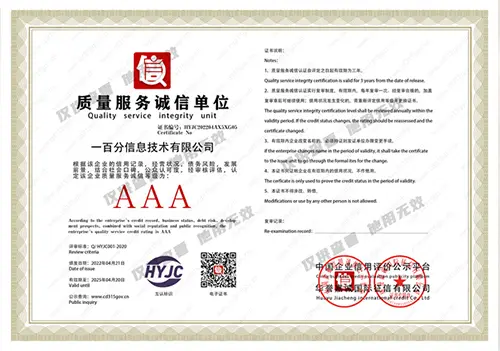 5Quality Service Integrity Unit Certificate-Vice.jpg