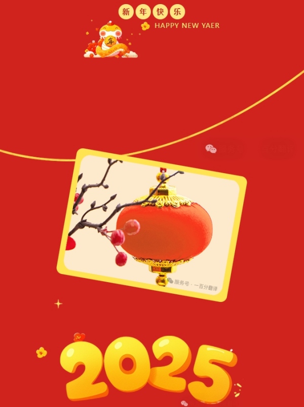 One hundred percent translation company