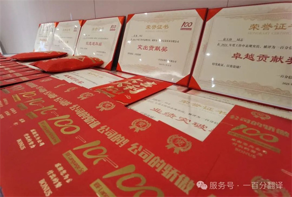 One hundred translation company