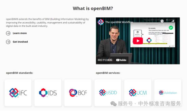 IFC标准深度解析：打造全球BIM协同的“通用语言”